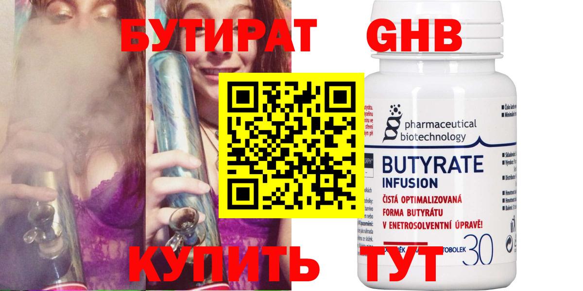 БУТИРАТ оксана  Вход с VPN  Коряжма 