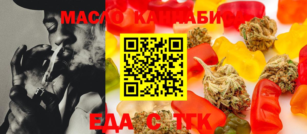 Cannafood конопля Коряжма