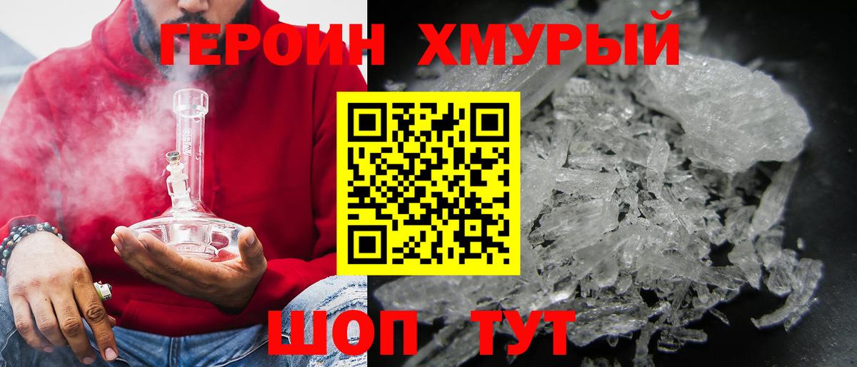 ГЕРОИН хмурый  Вход с VPN  Коряжма 