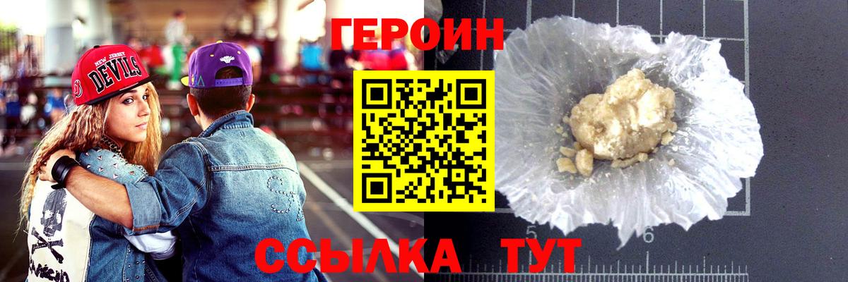 ГЕРОИН гречка Коряжма