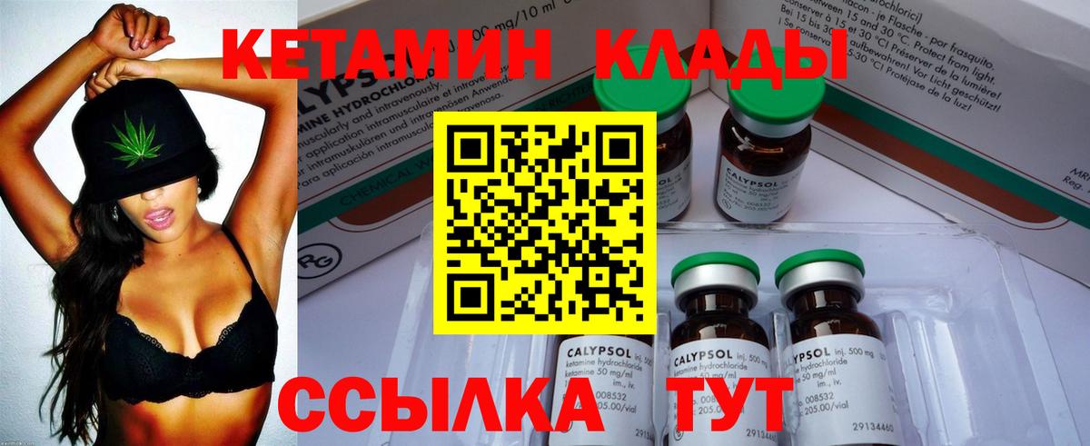 КЕТАМИН VHQ  Кетамин VHQ  Коряжма  Вход с VPN 