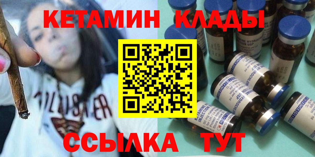 КЕТАМИН ketamine Коряжма