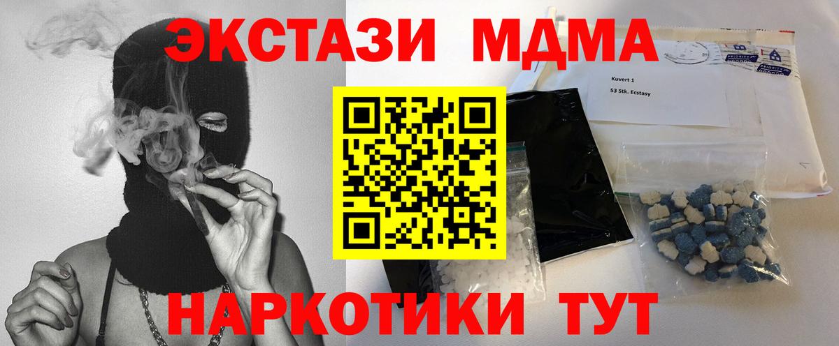 Коряжма  MDMA  Вход с VPN  МДМА VHQ 