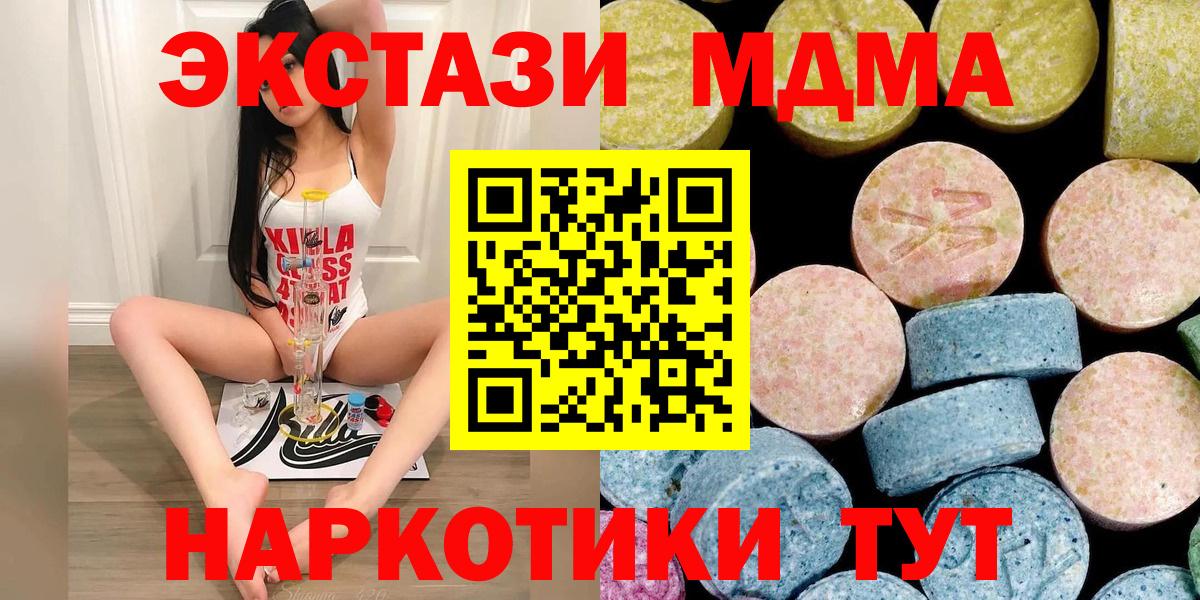 МДМА crystal Коряжма