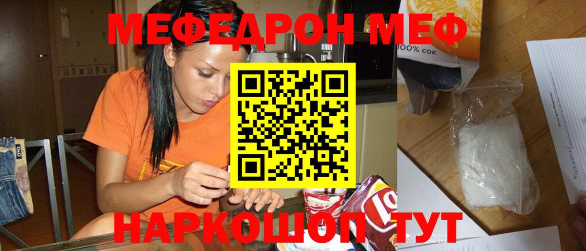 Меф кристаллы Коряжма