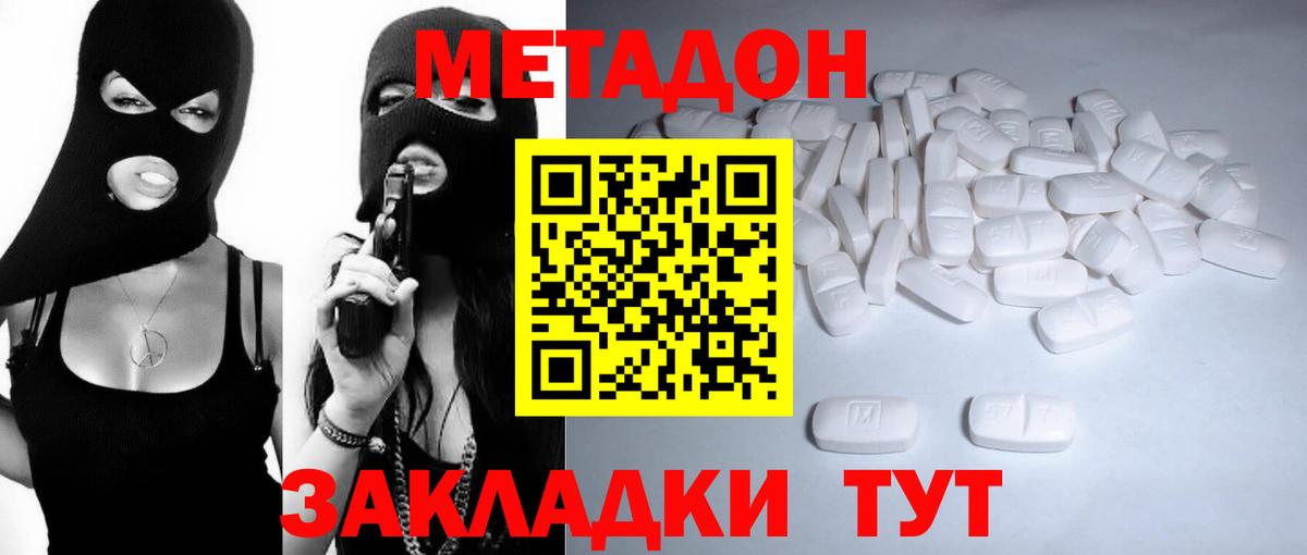 МЕТАДОН VHQ  Вход с VPN  МЕТАДОН VHQ  Коряжма 