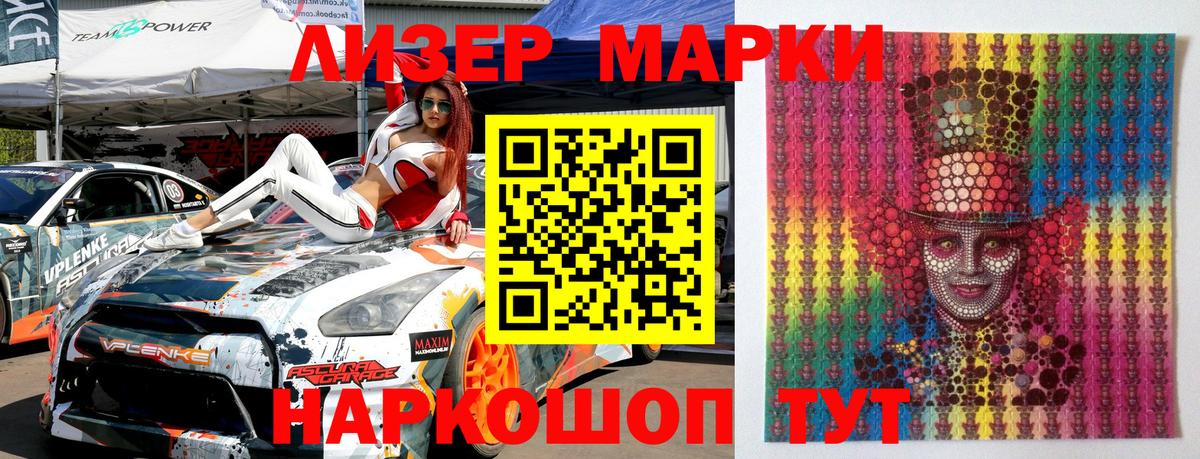 Наркотические марки 1,8мг  Наркотические марки 1,8мг  Коряжма  Вход с VPN 