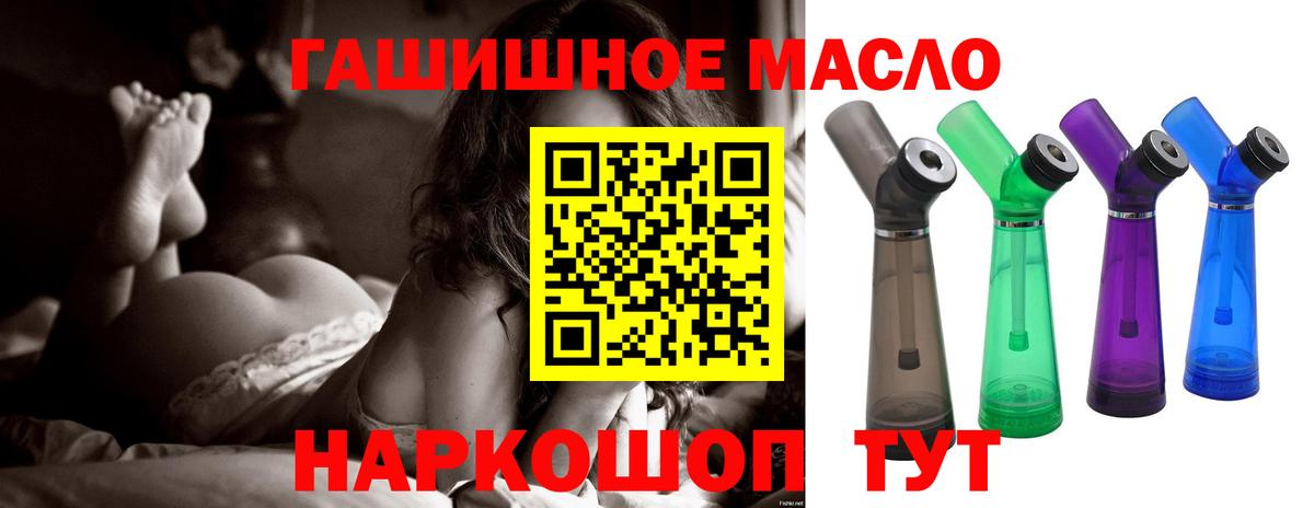 Дистиллят ТГК гашишное масло Коряжма